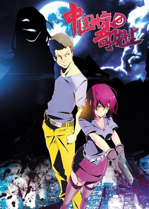 Zhongguo Jingqi Xiansheng (Chinese Mystery Man) ตอนที่ 1-3 ซับไทย