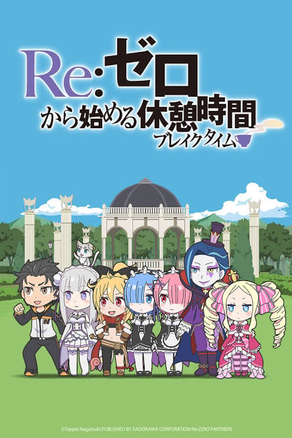 Re Zero Hajimeru Break Time! 2nd Season ตอนที่ 1-3 ซับไทย