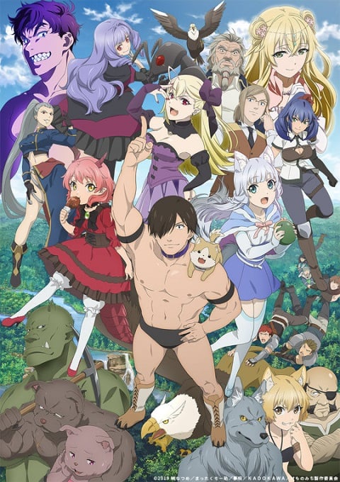 Hataage! Kemono Michi เคโมโนมิจิ ร้านสัตว์เลี้ยงในโลกแฟนตาซี ตอนที่ 1-12 ซับไทย