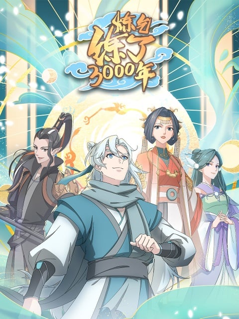 Lian Qi Lianle 300 Nian (I Have Refined Qi For 3000 Years) ข้าก็แค่กลั่นลมปราณ 3,000 ปี ตอนที่ 1-17 ซับไทย