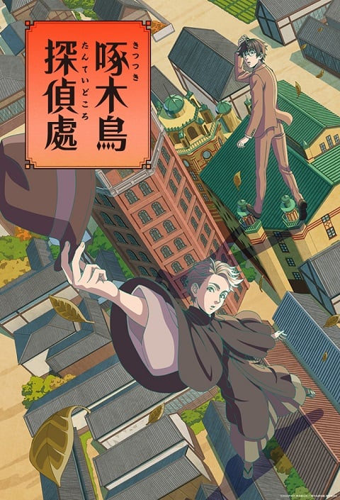 Kitsutsuki Tanteidokoro ตอนที่ 1-8 ซับไทย