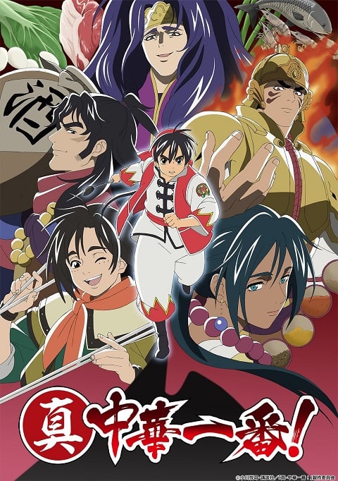 Shin Chuuka Ichiban! 2nd Season ยอดกุ๊กแดนมังกร ภาค 2 ตอนที่ 1-12 ซับไทย