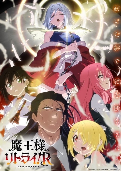 Maou sama Retry ตอนที่ 1-12 ซับไทย
