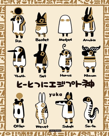 Toutotsu ni Egypt Kami ตอนที่ 1-4 ซับไทย