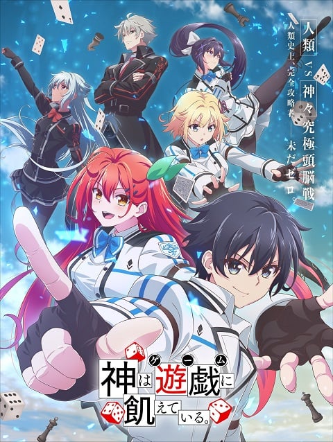 Kami wa Game ni Ueteiru เกมอัจฉริยะ คนปะทะเทพ ตอนที่ 1-12 ซับไทย
