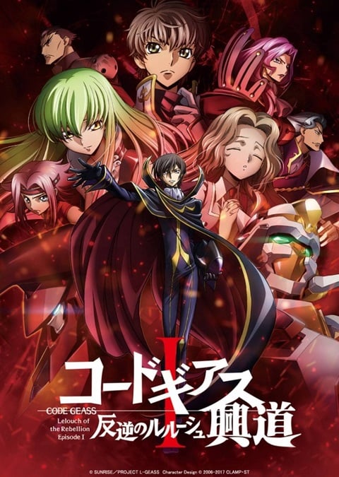 Code Geass Hangyaku no Lelouch I Koudou ซับไทย The Movie