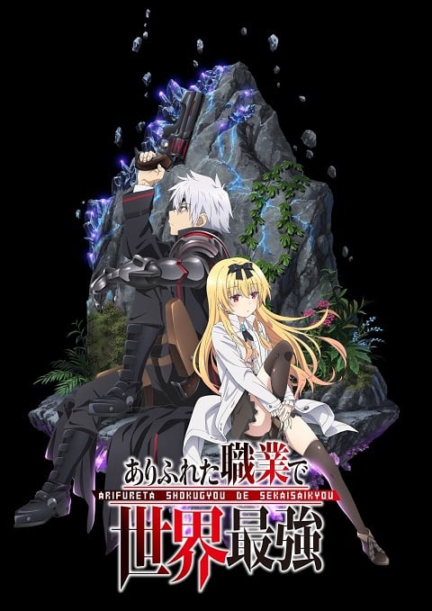 Arifureta Shokugyou de Sekai Saikyou อาชีพกระจอกแล้วทำไม ตอนที่ 1-13+OVA+SP ซับไทย