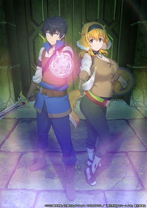 Isekai Meikyuu de Harem wo ฮาเร็มนี้พี่ขอสร้างที่ต่างโลก ตอนที่ 1-12 ซับไทย