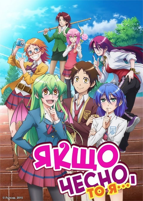 Jitsu wa Watashi wa จุ๊จุ๊ จะบอกว่าฉันคือ ตอนที่ 1-13 ซับไทย