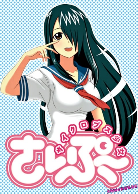 Cyclops Shoujo Saipu สาวน้อยยักษ์ตาเดียว ไซปุ ตอนที่ 1-12 ซับไทย