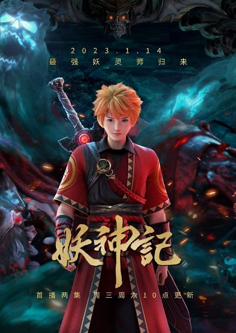 Tales of Demons and Gods 7 พงศาวดารภูตเทพ ภาค 7 ตอนที่ 1-104 ซับไทย