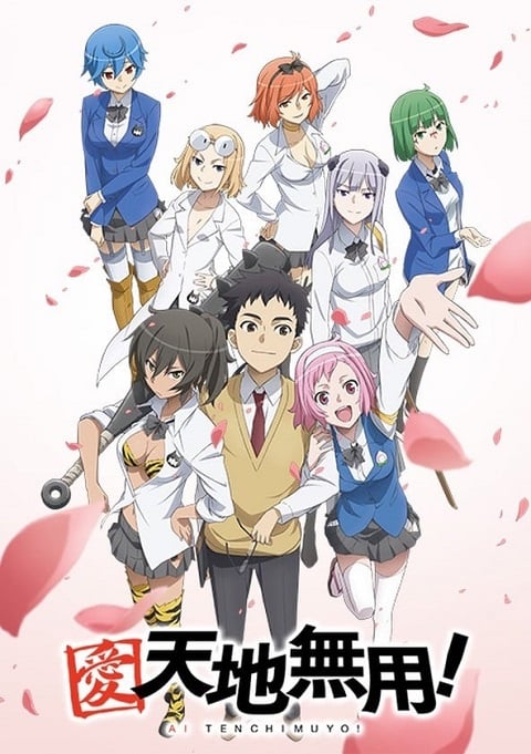 Ai Tenchi Muyo ตอนที่ 1-60 ซับไทย
