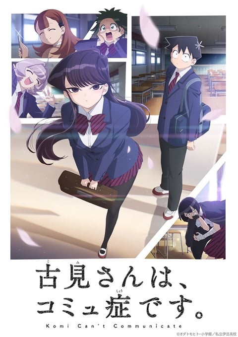 Komi-san wa, Komyushou desu โฉมงามพูดไม่เก่ง กับผองเพื่อนไม่เต็มเต็ง ตอนที่ 1-12 ซับไทย