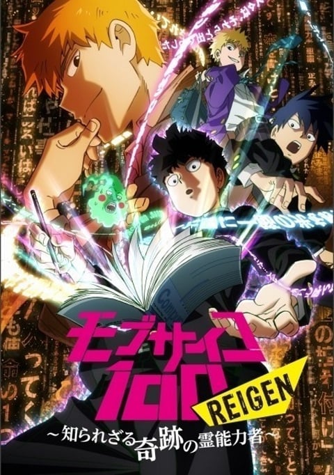 Mob Psycho 100 II ภาค 2 ตอนที่ 1-13+OVA ซับไทย