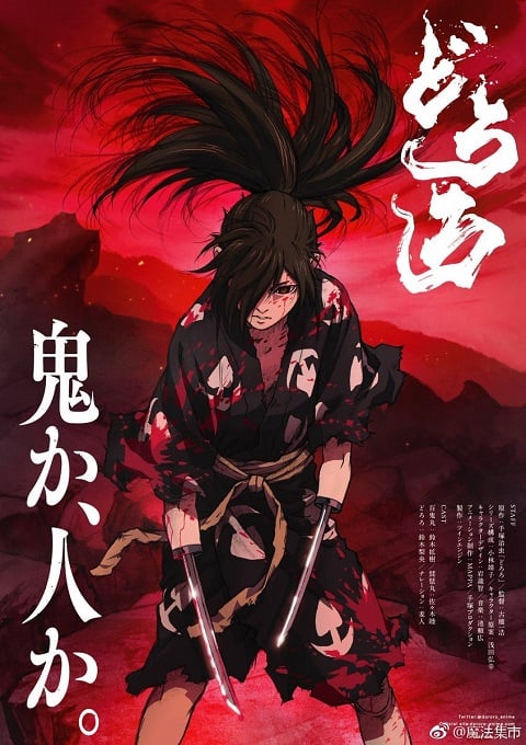 Dororo 2019 ดาบล่าพญามาร โดโรโระ ตอนที่ 1-24 ซับไทย