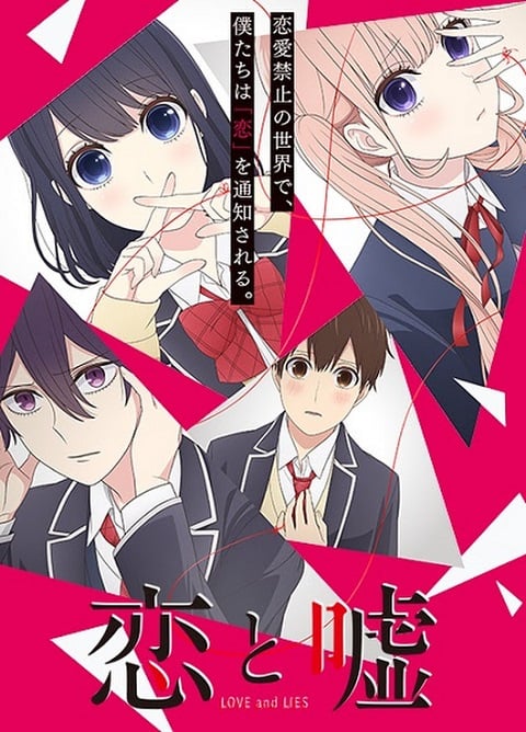 Koi to Uso จะรักหรือจะหลอก ตอนที่ 1-12+OAD ซับไทย