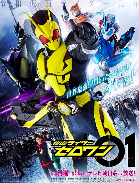 Kamen Rider Zero-One (2019) มาสค์ไรเดอร์ซีโร่วัน ตอนที่ 1-45 ซับไทย