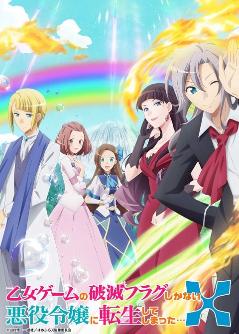 Hamefura 2nd Season เกิดใหม่เป็นนางร้าย ภาค 2 ตอนที่ 1-12+OAD ซับไทย