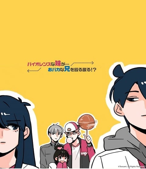 Ani ni Tsukeru Kusuri wa Nai ภาค 1 ตอนที่ 1-12 ซับไทย