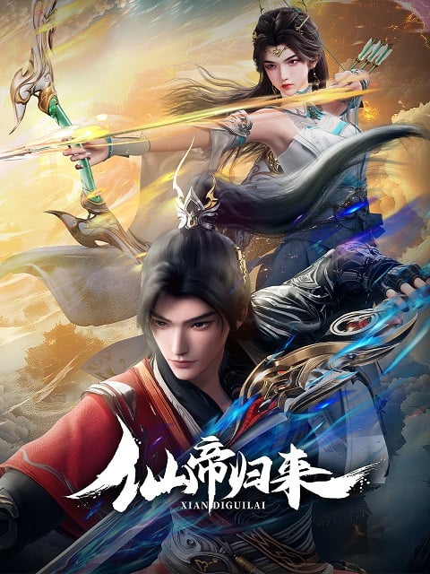 Xian Di Guilai (Back as Immortal Lord) จักรพรรดิเซียนหวนคืน ตอนที่ 1-16 ซับไทย
