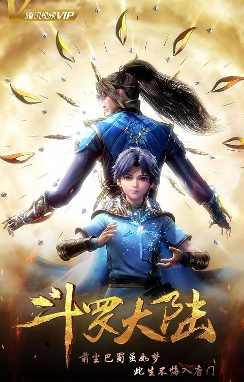 Douluo Dalu Soul Land ภาค 1 ตอนที่ 1-26 ซับไทย