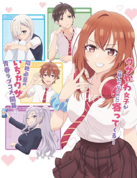 Tomodachi no Imouto ga Ore ni dake Uzai น้องสาวเพื่อนตัวร้ายกับนายจืดจาง ตอนที่ 1-12 ซับไทย