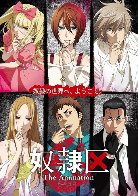 Dorei-ku The Animation ตอนที่ 1-12 ซับไทย