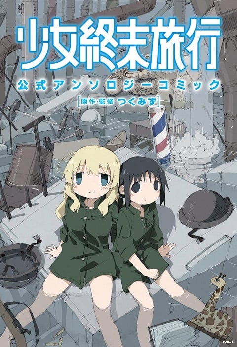 Shoujo Shuumatsu Ryokou สองสาวหลังวันสิ้นโลก ตอนที่ 1-12+SP ซับไทย