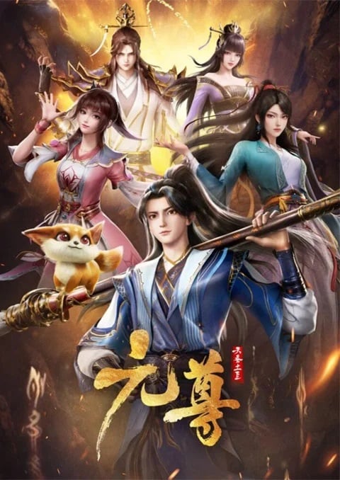 Yuan Zun (Dragon Prince Yuan) อภินิหารทายาทมังกรจอมราชันย์ ตอนที่ 1-26 ซับไทย
