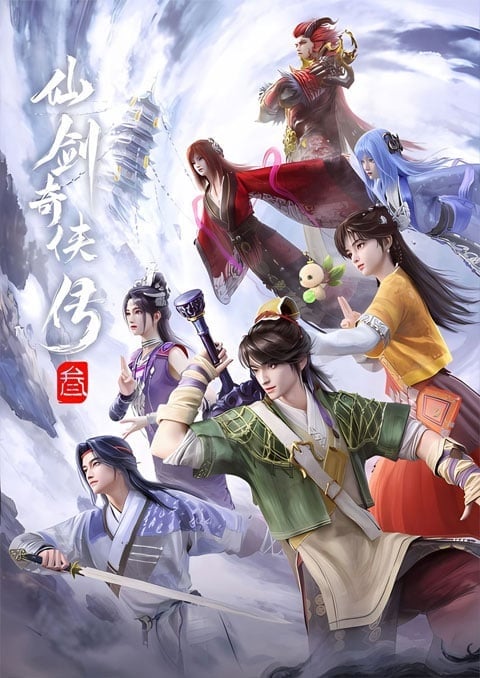 Xian Jian Qi Xia Chuan San (Sword and Fairy 3) เซียนกระบี่พิชิตมาร ภาค 3 ตอนที่ 1-16 ซับไทย