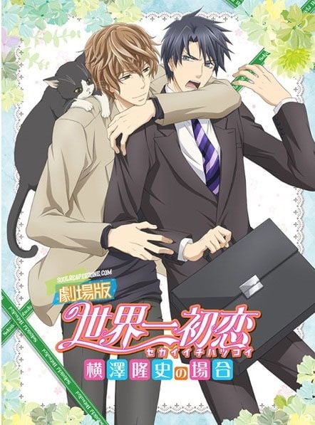 Sekaiichi Hatsukoi - Yokozawa Takafumi no Baai ซับไทย The Movie