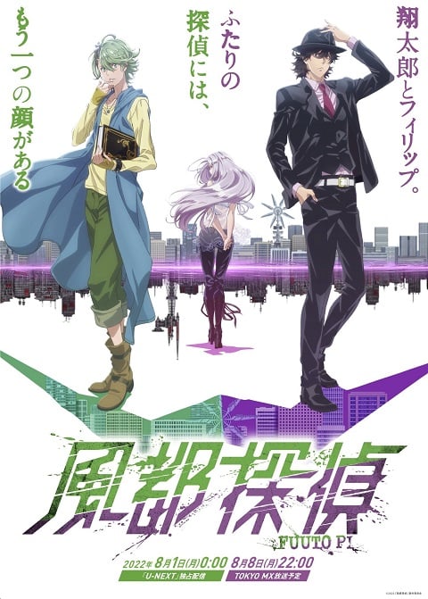 Fuuto Tantei ยอดนักสืบแห่งฟูโตะ ตอนที่ 1-12 ซับไทย