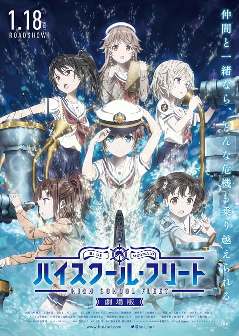 High School Fleet Movie ซับไทย The Movie