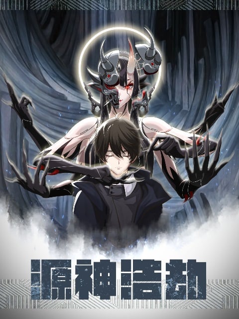 Code Of Gods Havoc ตอนที่ 1-16 ซับไทย