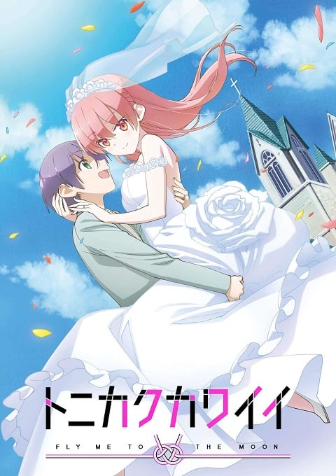 Tonikaku Kawaii จะยังไงภรรยาผมก็น่ารัก ตอนที่ 1-13+SP+OVA ซับไทย