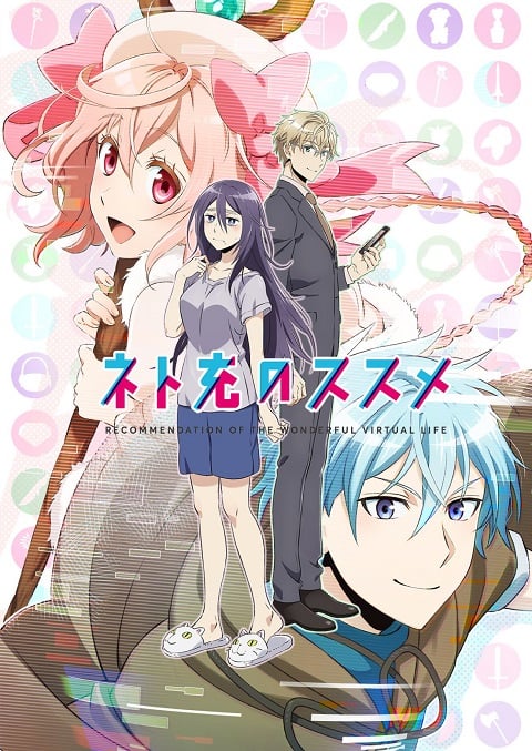 Net-juu no Susume ตอนที่ 1-11 ซับไทย