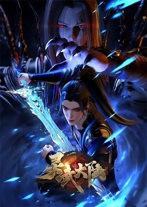 Ling Wu Dalu (Lingwu Continent) ทวีปวิญญาณยุทธ์ ตอนที่ 1-166 ซับไทย