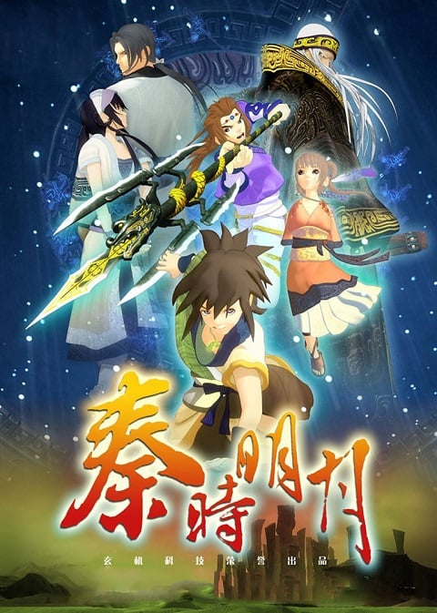 Qin Shi Mingyue ( Bai Bu Fei Jian ) ตำนานราชวงศ์ฉิน ภาค 1-2 ตอนที่ 1-25 ซับไทย