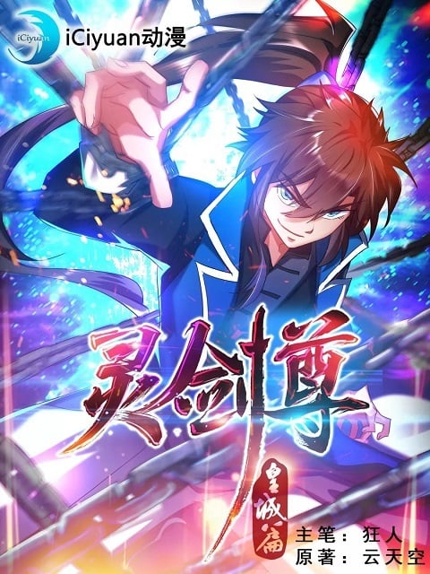 Spirit Sword Sovereign ดาบวิญญาณราชัน ภาค 1-2 ตอนที่ 1-60