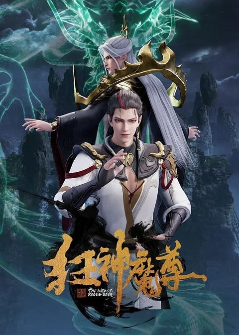 Kuang Shen Mo Zun มหาเทพราชันมาร ตอนที่ 1-44 ซับไทย