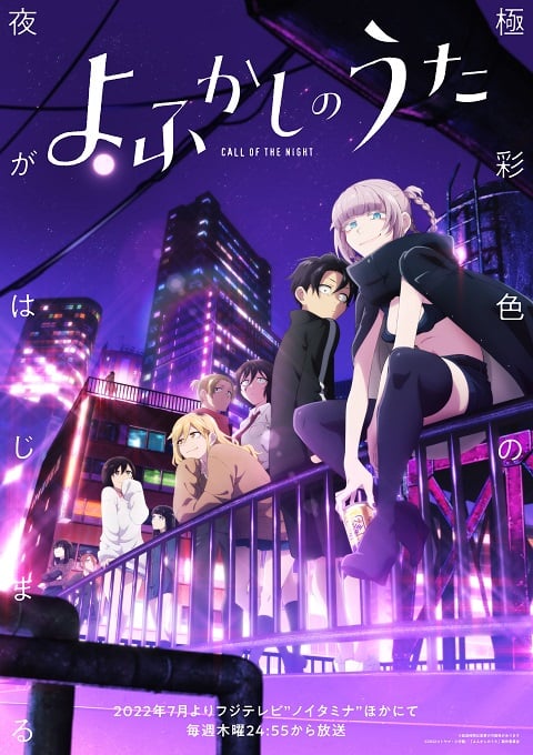 Yofukashi no Uta เพลงรักมนุษย์ค้างคาว ตอนที่ 1-13 ซับไทย