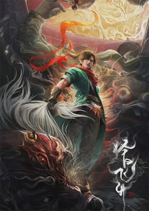Zeri Feisheng (A Good Day to Ascend) ลำนำวิถีเซียน ตอนที่ 1-4 ซับไทย