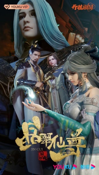 Jing Cui Xian Zun ภาค 2 (The Tale Of The Spirit Stone 2) ตอนที่ 1-11 ซับไทย