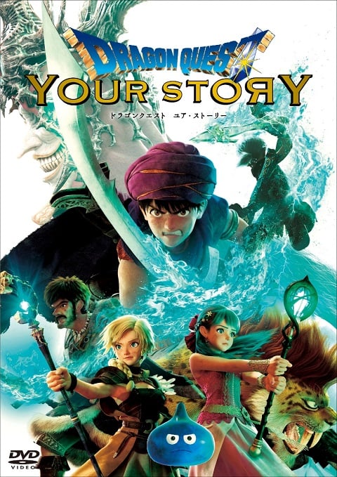 Dragon Quest Your Story ดราก้อน เควสท์ The Movie พากย์ไทย