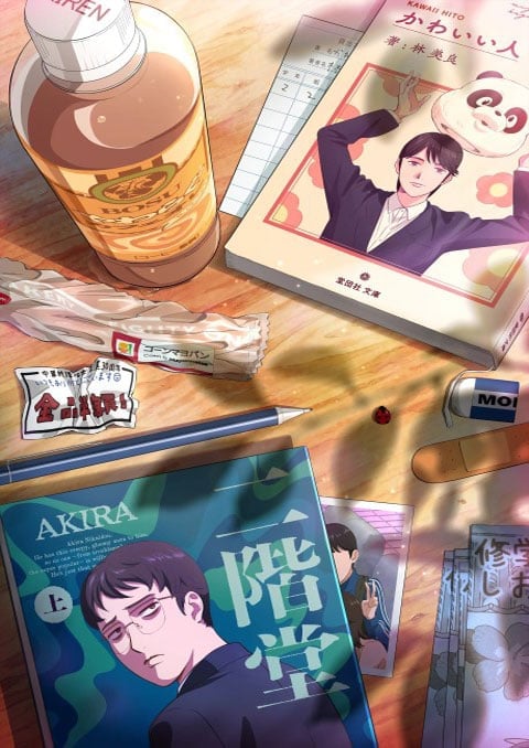 Muchuu sa, Kimi ni. หมดหัวใจให้นายคนเดียว ตอนที่ 1-5 ซับไทย