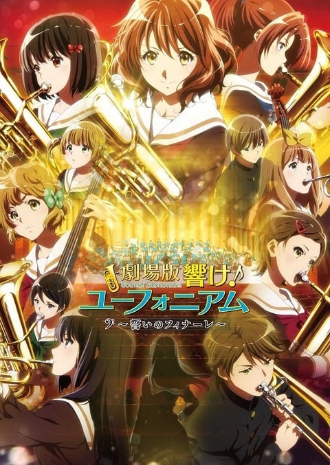Hibike! Euphonium Movie 3: Chikai no Finale ซับไทย