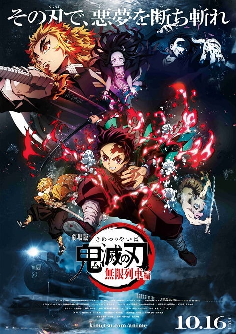 Kimetsu no Yaiba: Mugen Train The Movie ดาบพิฆาตอสูร ศึกรถไฟสู่นิรันดร์ เดอะมูฟวี่ พากย์ไทย