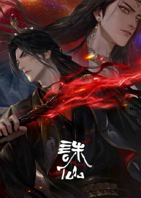 Zhu Xian 3 (Jade Dynasty 3) จูเซียนกระบี่เทพสังหาร ภาค 3 ตอนที่ 1-26 ซับไทย