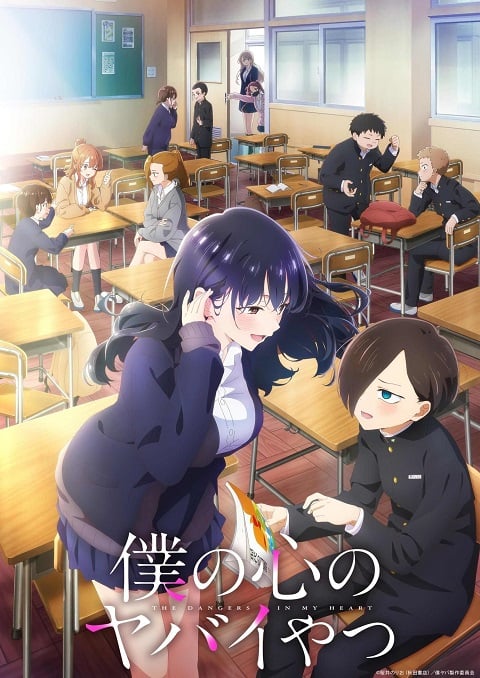Boku no Kokoro no Yabai Yatsu Season 2 เธอผู้อันตรายต่อใจผม ภาค 2 ตอนที่ 1-13 ซับไทย