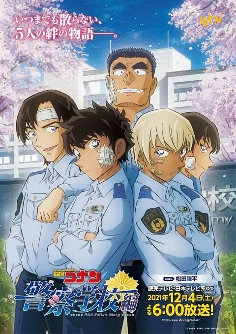 ยอดนักสืบจิ๋วโคนัน: ห้าพยัคฆ์นักเรียนตำรวจ Conan: Wild Police Story ตอนที่ 1-5 พากย์ไทย